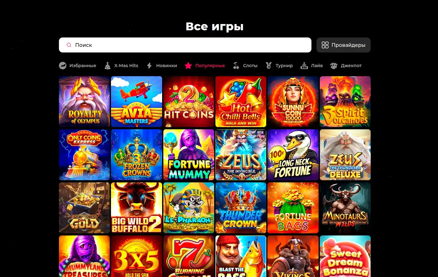 Зеркало казино Либет на телефоне